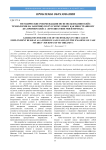 Методические рекомендации по использованию кейс-технологии на занятиях по русскому языку как иностранному (на примере кейса «Путешествие моей мечты»)