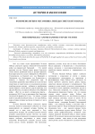 Феноменология и метафизика победы советского народа