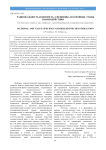 Рациональность и ценность: специфика и основные этапы взаимодействия