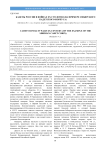 Кадеты России в войнах XX столетия (на примере Сибирского кадетского корпуса)