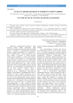 Культура жизни в контексте древнерусской традиции