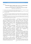Коммуникативная лингвистика как отрасль языкознания