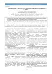 Аффиксация как средство словообразования молодежного сленга