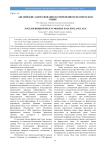 Английские заимствования в современном французском языке