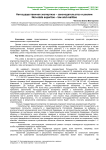Негосударственная экспертиза – законодательство и реалии