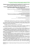 Профессиональная переподготовка специалистов в строительстве в свете концепции «образование через всю жизнь»