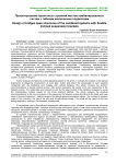 Проектирование пролетных строений мостов комбинированных систем с гибкими наклонными подвесками