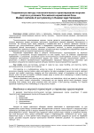 Современные методы технологического проектирования морских портов в условиях российской нормативной базы