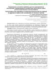 Современное состояние проблемы расчета армированных конструкций, подвергающихся воздействию агрессивных сред с учетом коррозионного растрескивания