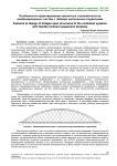 Особенности проектирования пролетных строений мостов комбинированных систем с гибкими наклонными подвесками