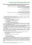 Холодногнутый стальной профиль в малых мостовых конструкциях