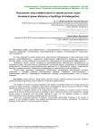 Повышение энергоэффективности зданий детских садов