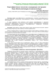 Энергоэффективные технологии в ограждающих конструкциях