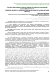 Системы вентиляции в жилых зданиях как средство повышения энергоэффективности