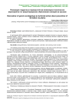 Реновация чердачных перекрытий как инженерно-техническое мероприятие по предотвращению образования наледей на крышах