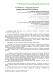 Устойчивость за пределом упругости