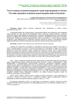 Расчет индекса изоляции воздушного шума перегородками из блоков