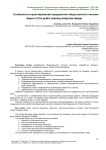 Особенности проектирования предприятия общественного питания