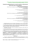 Напряженно-деформированное состояние подземных трубопроводов