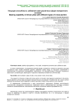 Несущая способность забивной сваи различных форм поперечного сечения
