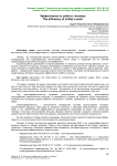 Эффективность работы Чиллера