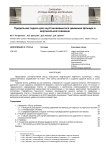 Предельная задача для неустановившегося движения флюида в вертикальной скважине