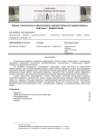 Новые технологии в обеспечении сейсмостойкости православных святынь г. Севастополя