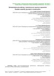 Цитирование российских строительных научных журналов
