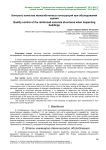 Контроль качества железобетонных конструкций при обследовании зданий