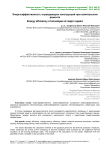 Энергоэффективность ограждающих конструкций при капитальном ремонте