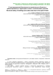 О конструкционной безопасности строительных объектов и урбанизированных территорий в связи с космическими угрозами