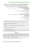 Выбор и расчёты производительности сваебойного оборудования