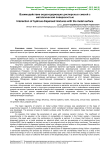 Взаимодействие водосодержащих дисперсных смесей с металлической поверхностью