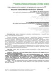 Анализ результатов входного тестирования по технологии IRT