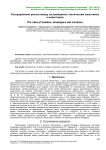 Распределение рисков между застройщиком, техническим заказчиком и инвестором