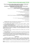 Расчет воздушного зазора между защитным экраном и оболочкой железобетонной башенной градирни