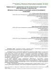 Эффективность применения систем автоматического управления AccuGrade в строительстве