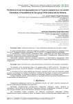 Особенности расчета фундаментов по II группе предельных состояний