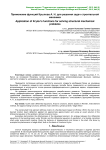 Применение функций Крылова А. Н. для решения задач строительной механики