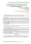 Учет формы при оценке теплозащиты оболочки здания