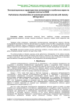 Эксплуатационные характеристики автоклавного газобетона марки по средней плотности D400