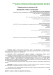 Оценка рисков в строительстве