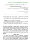 Методика и технико-экономическая оценка оптимизированных решений по формированию цены строительства