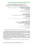 Энергетическая эффективность домов из ЛСТК