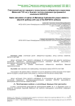 Статический расчет варианта тонкостенного лабиринтного водослива Майнской ГЭС на р. Енисей с использованием программного комплекса SOFisTiK
