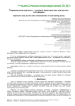 Гидравлическая крупность - основная характеристика при расчете отстойников