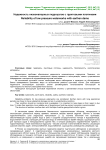 Надежность низконапорных гидроузлов с грунтовыми плотинами