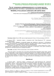 Расчет напряженно-деформированного состояния арочно-гравитационной плотины в программном комплексе SofiSTiK
