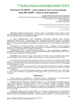 Волновые ГЭС (whpp) – обзор мирового опыта использования