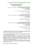 Формула энергоэффективности